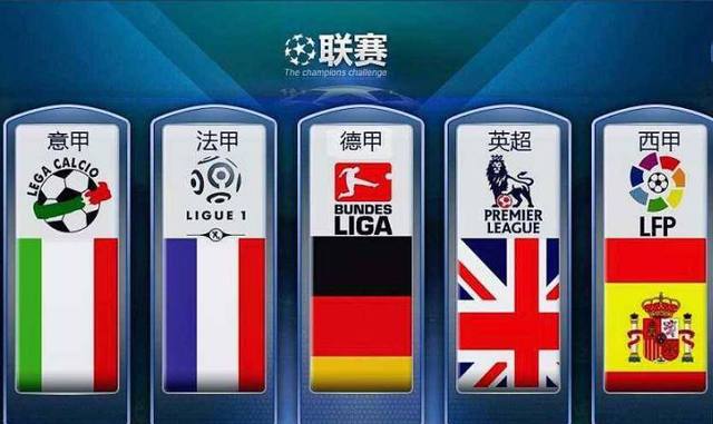 在国际足坛